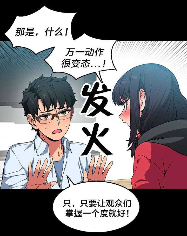《直播零距离》第13话 13_投票结果 第15页