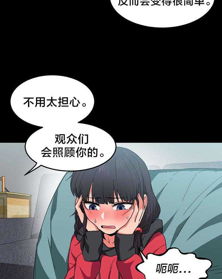 《直播零距离》第13话 13_投票结果 第17页