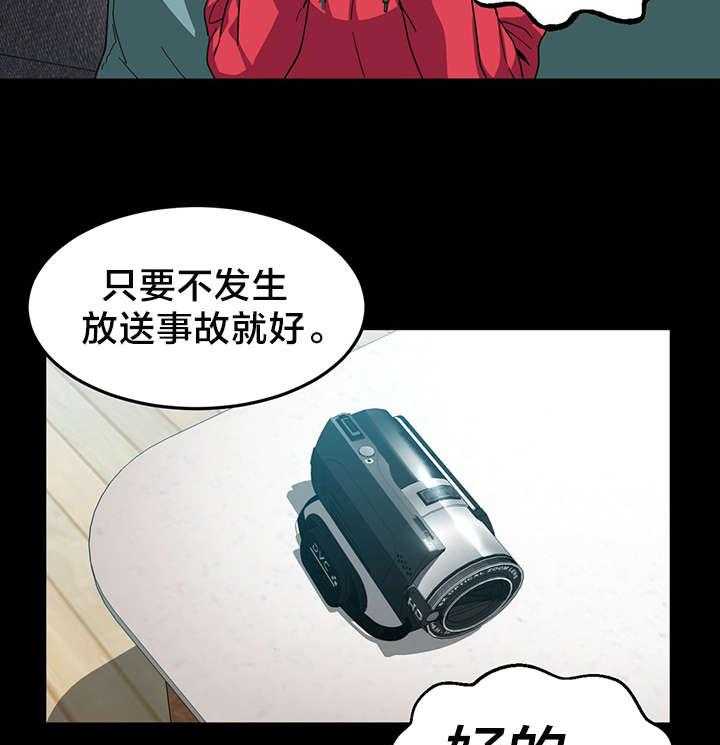 《直播零距离》第13话 13_投票结果 第18页