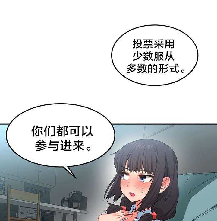 《直播零距离》第13话 13_投票结果 第21页