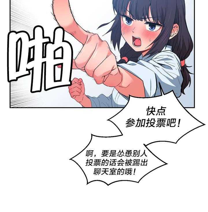 《直播零距离》第13话 13_投票结果 第23页