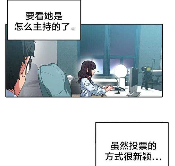 《直播零距离》第13话 13_投票结果 第25页