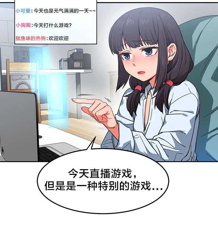 《直播零距离》第13话 13_投票结果 第9页