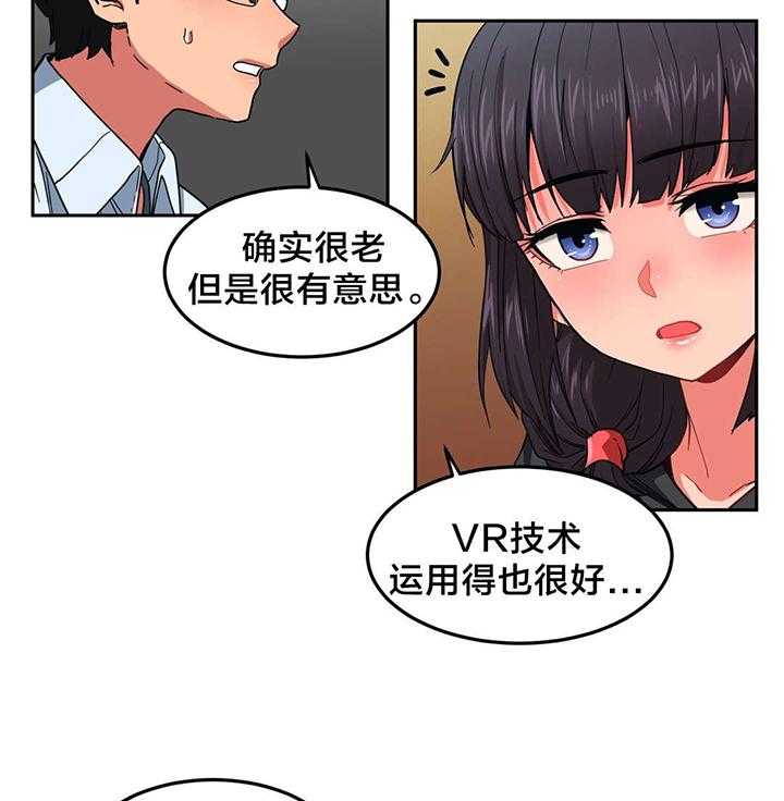 《直播零距离》第12话 12_视频 第5页