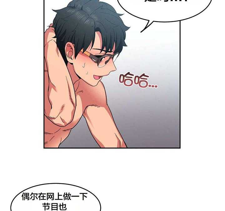 《直播零距离》第14话 14_来电 第10页