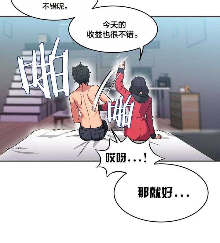 《直播零距离》第14话 14_来电 第11页