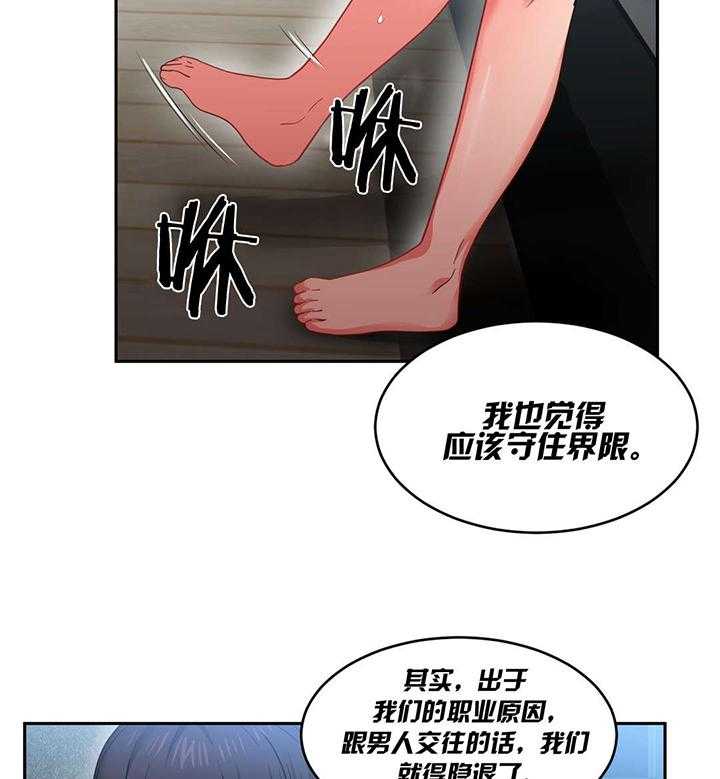 《直播零距离》第14话 14_来电 第17页