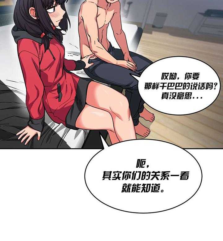 《直播零距离》第14话 14_来电 第19页