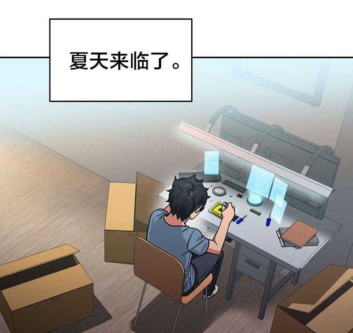 《直播零距离》第14话 14_来电 第22页