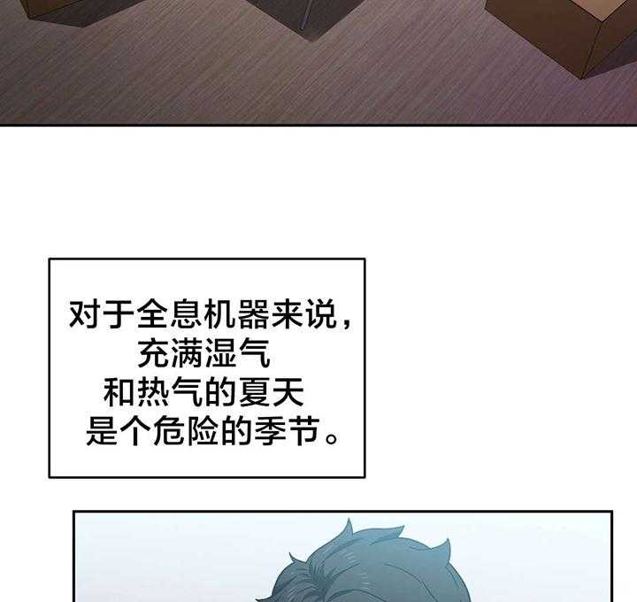 《直播零距离》第14话 14_来电 第23页