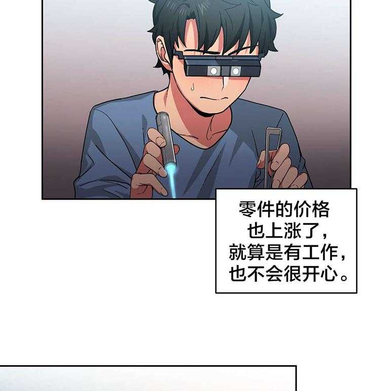《直播零距离》第14话 14_来电 第24页