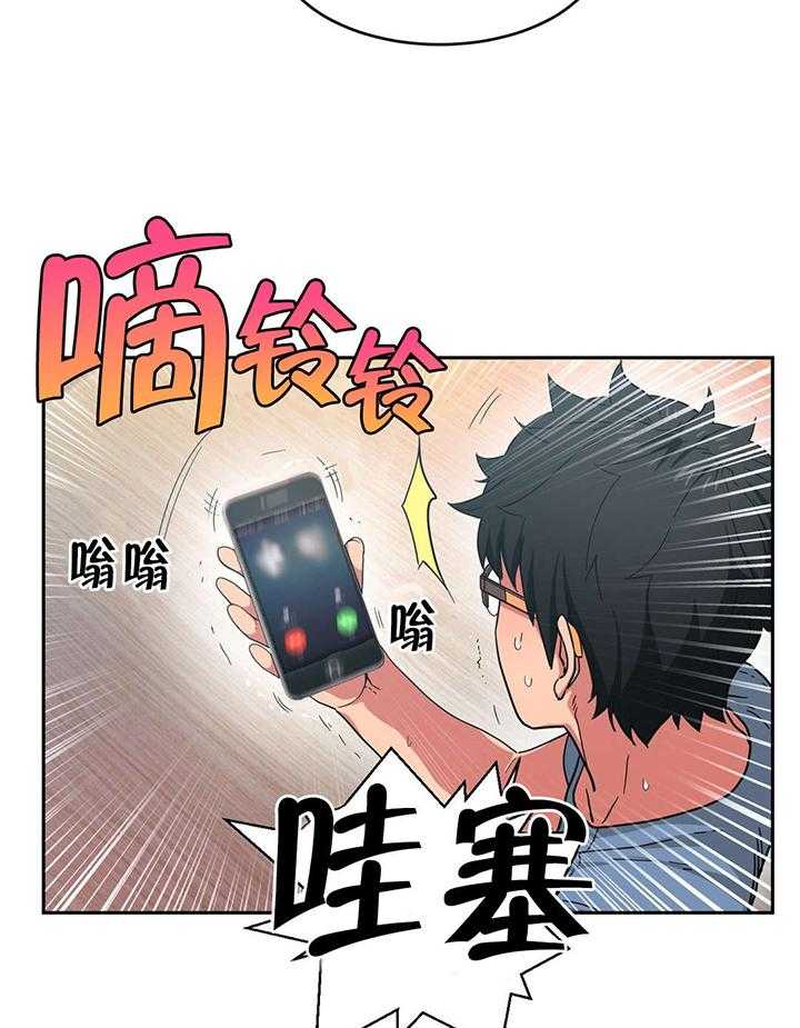 《直播零距离》第14话 14_来电 第28页