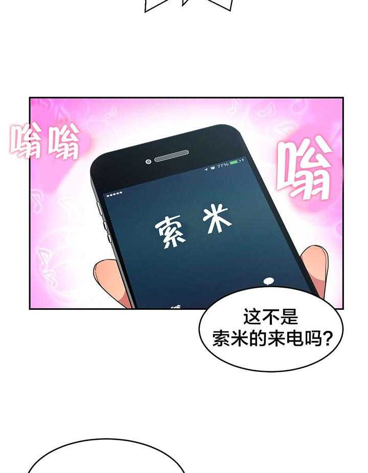 《直播零距离》第14话 14_来电 第29页