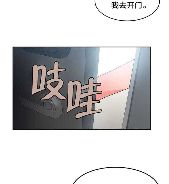 《直播零距离》第14话 14_来电 第33页