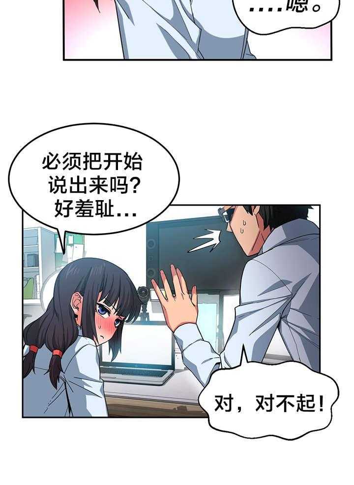 《直播零距离》第14话 14_来电 第7页