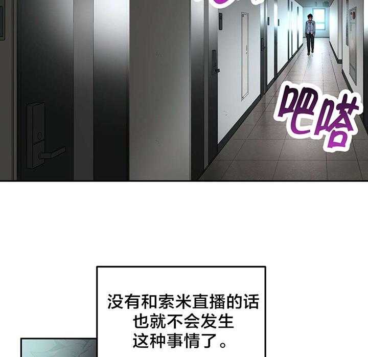 《直播零距离》第11话 11_上门 第13页