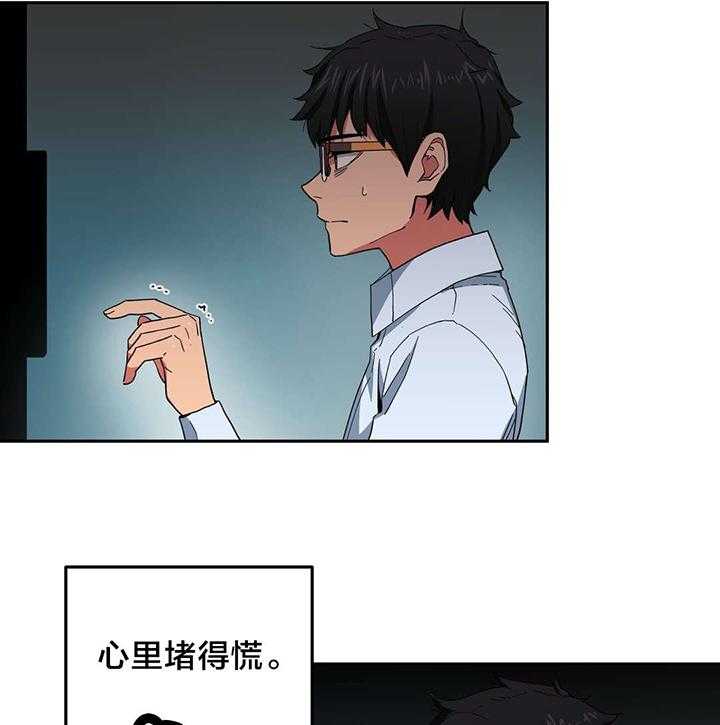《直播零距离》第11话 11_上门 第16页