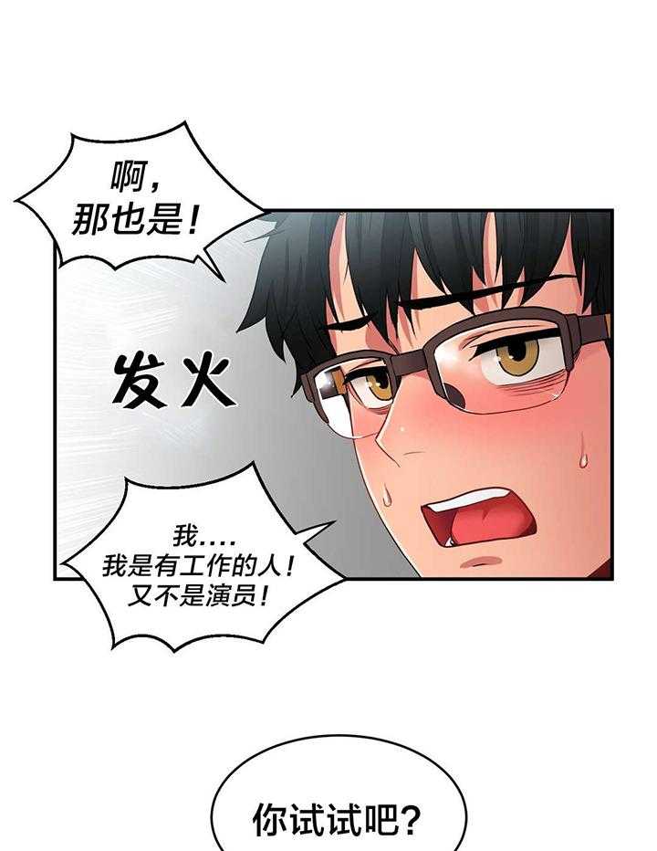 《直播零距离》第11话 11_上门 第1页