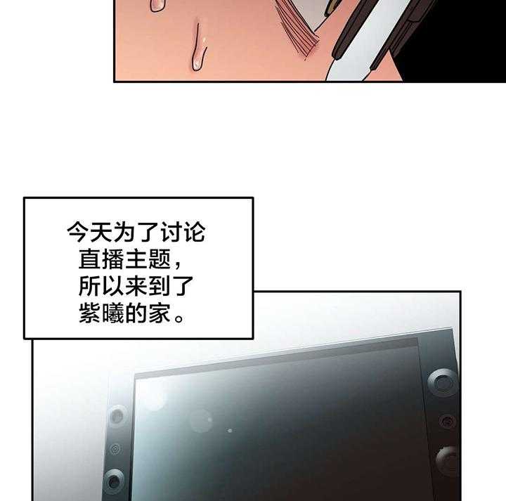 《直播零距离》第11话 11_上门 第25页