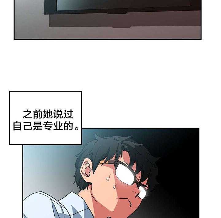 《直播零距离》第11话 11_上门 第26页