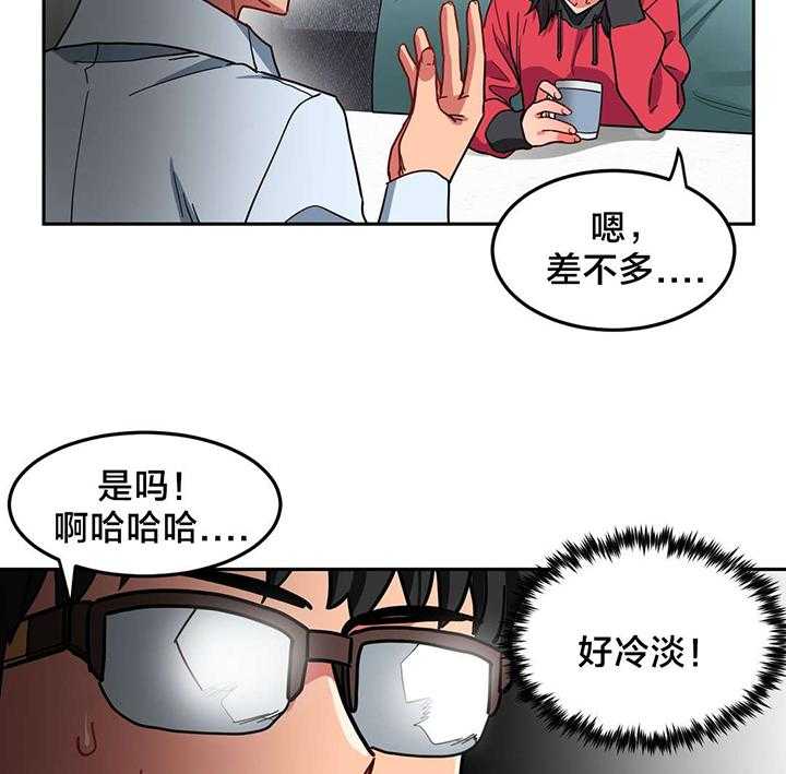 《直播零距离》第11话 11_上门 第28页