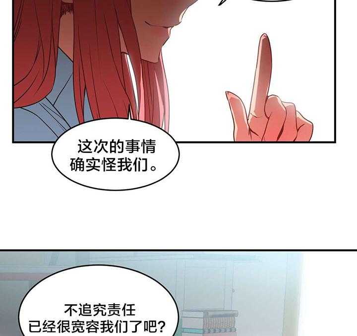 《直播零距离》第11话 11_上门 第3页