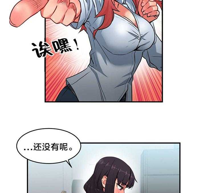 《直播零距离》第10话 10_计划泡汤 第19页