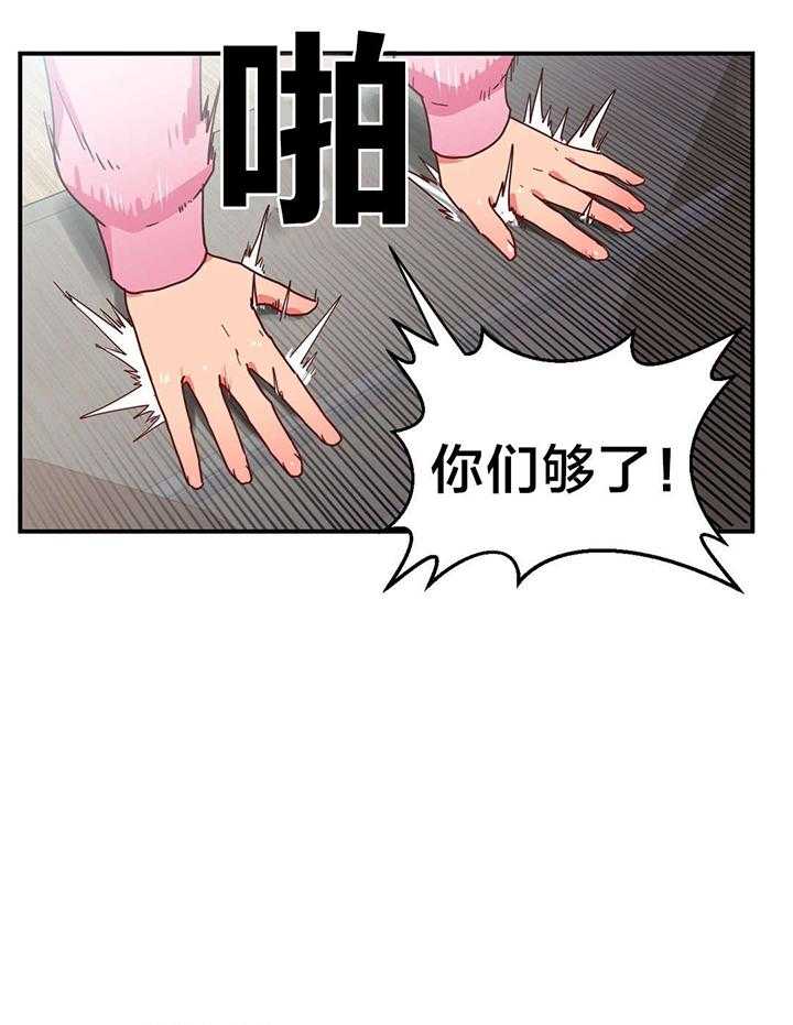 《直播零距离》第10话 10_计划泡汤 第4页