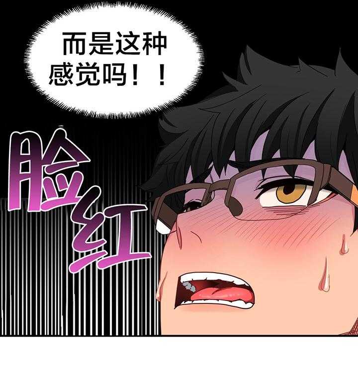 《直播零距离》第9话 9_来访 第13页