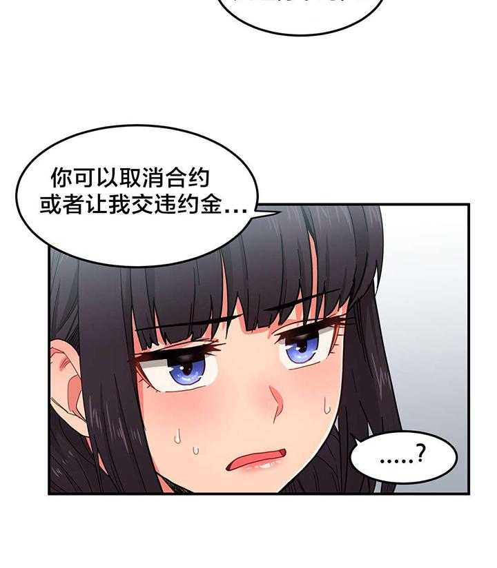 《直播零距离》第9话 9_来访 第5页