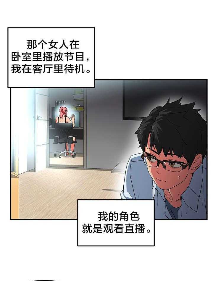 《直播零距离》第6话 6_再次直播 第10页