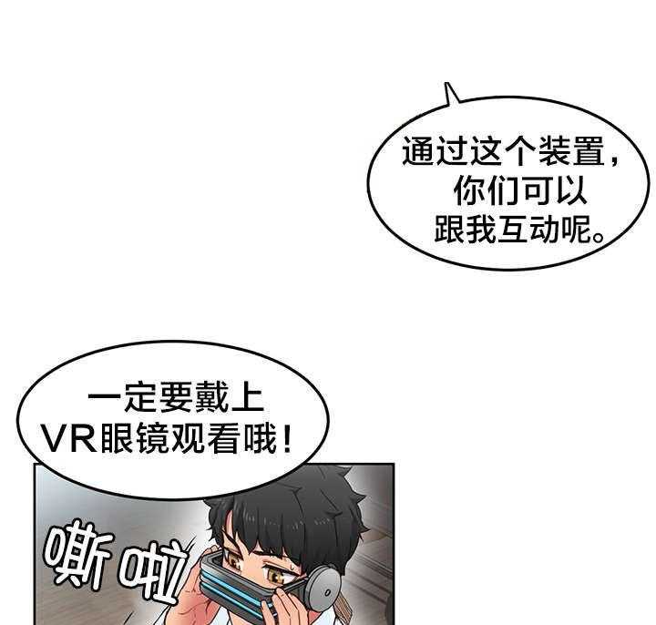 《直播零距离》第6话 6_再次直播 第12页
