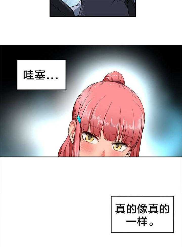 《直播零距离》第6话 6_再次直播 第16页