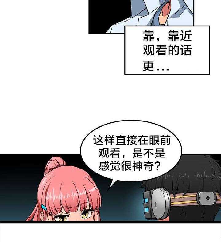 《直播零距离》第6话 6_再次直播 第18页