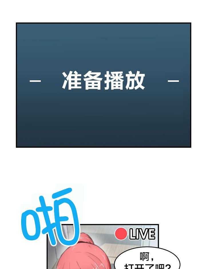 《直播零距离》第6话 6_再次直播 第1页