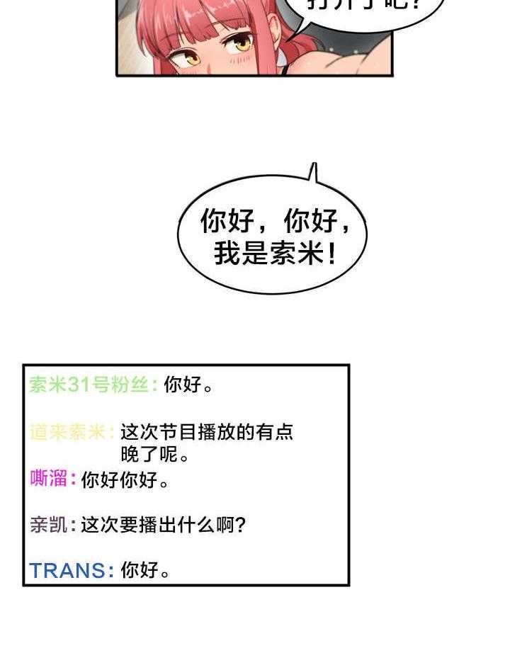 《直播零距离》第6话 6_再次直播 第2页