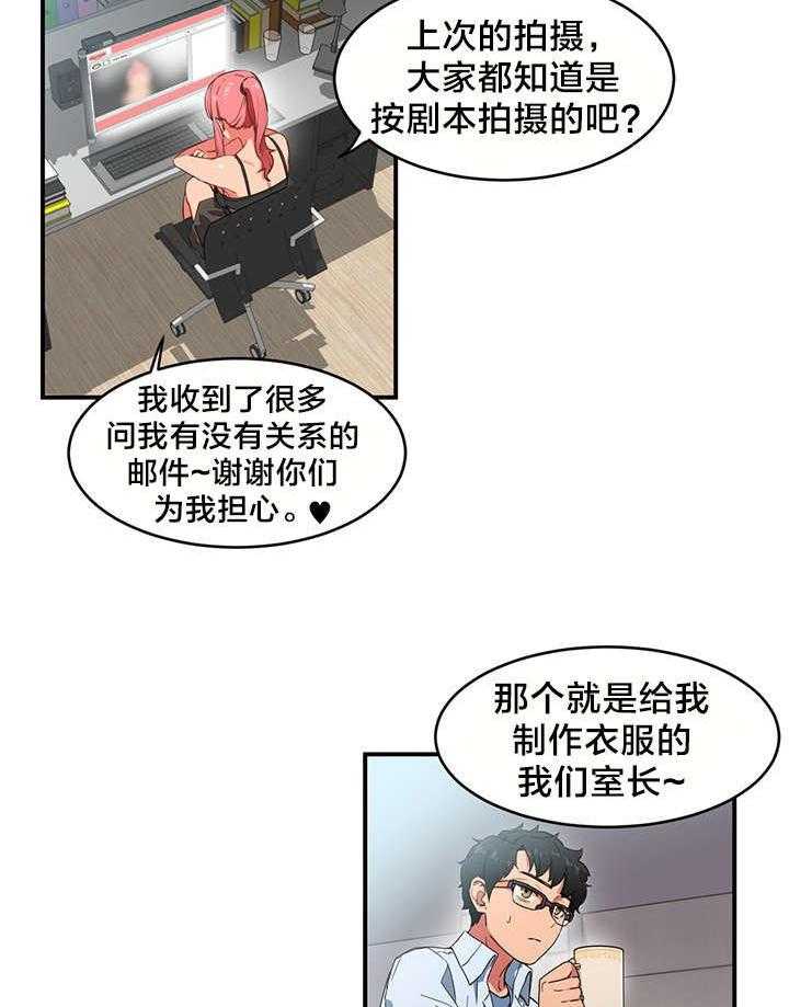 《直播零距离》第6话 6_再次直播 第4页