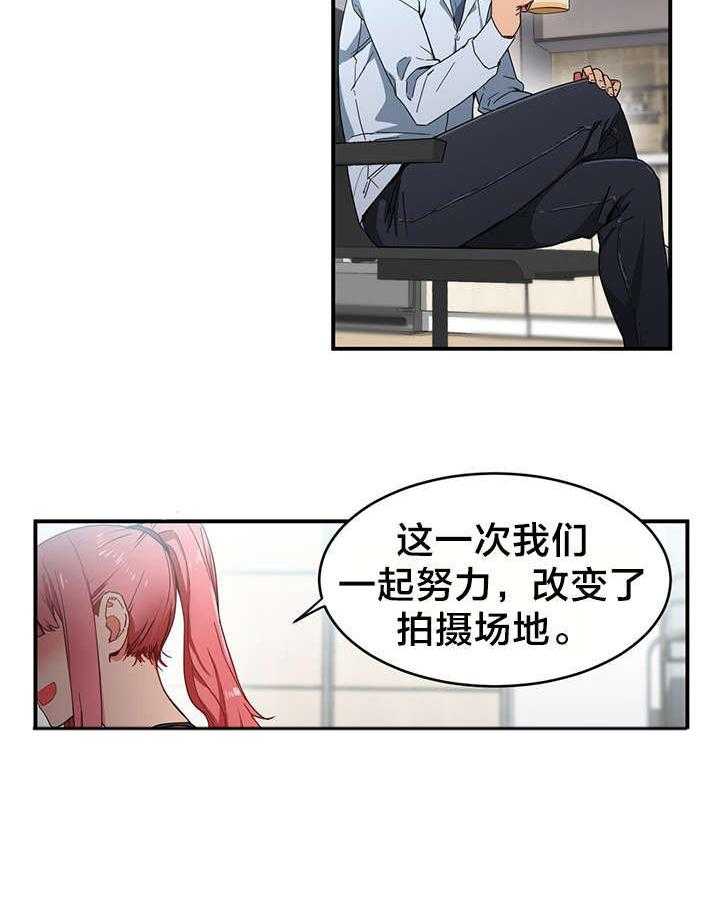 《直播零距离》第6话 6_再次直播 第5页