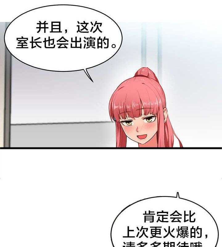 《直播零距离》第6话 6_再次直播 第6页