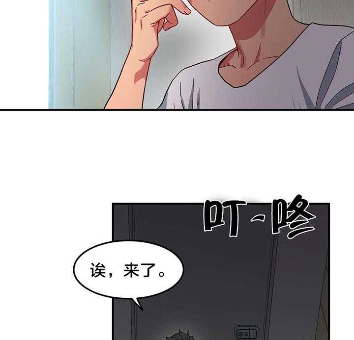《直播零距离》第8话 8_第二部 第12页
