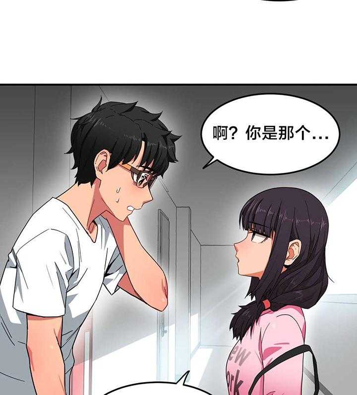 《直播零距离》第8话 8_第二部 第16页