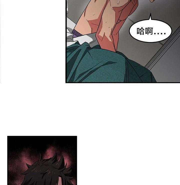 《直播零距离》第8话 8_第二部 第4页