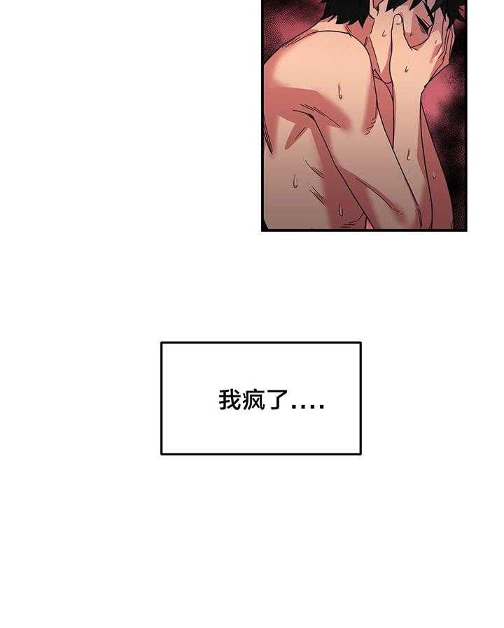 《直播零距离》第8话 8_第二部 第6页