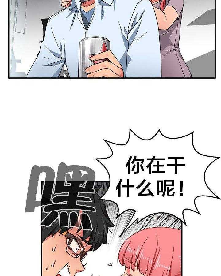 《直播零距离》第7话 7_2倍感官 第10页