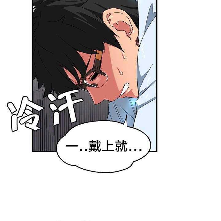 《直播零距离》第7话 7_2倍感官 第16页