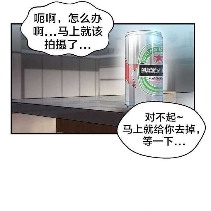 《直播零距离》第7话 7_2倍感官 第17页