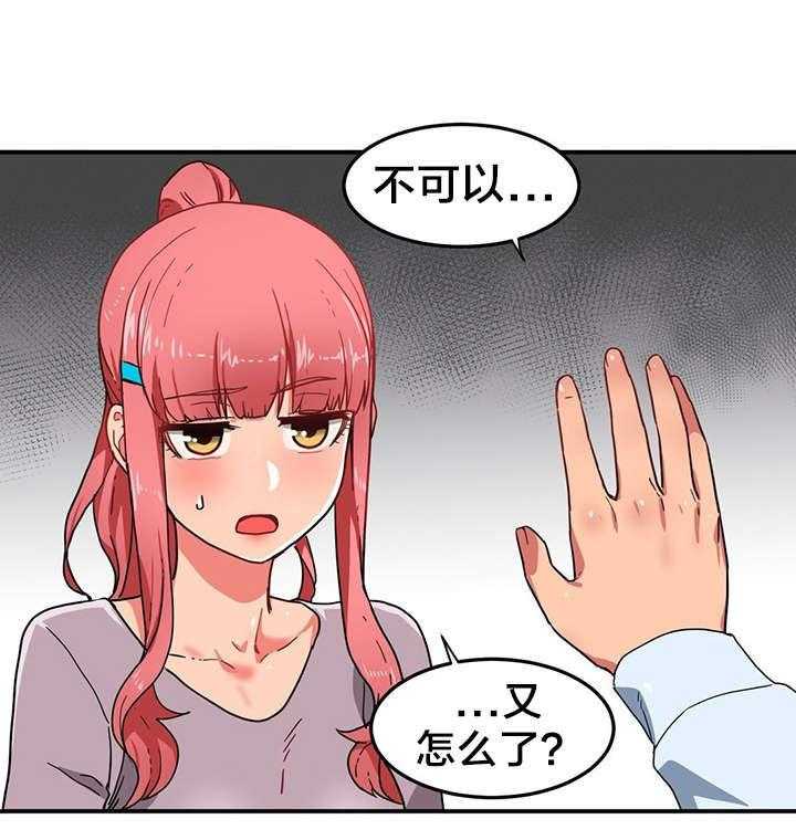 《直播零距离》第7话 7_2倍感官 第19页