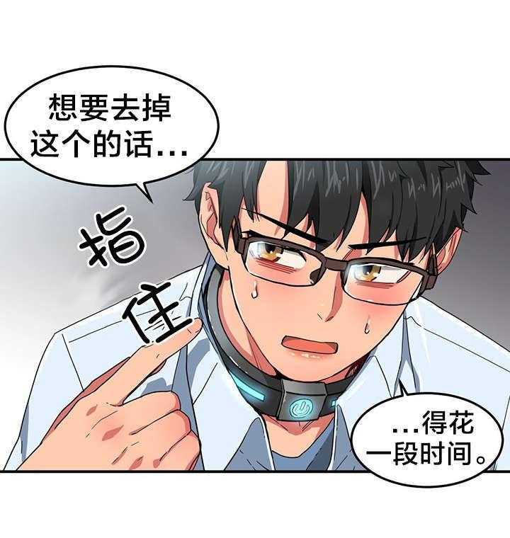 《直播零距离》第7话 7_2倍感官 第20页
