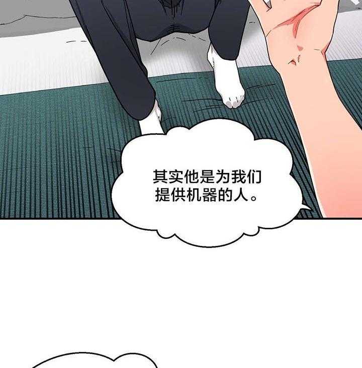 《直播零距离》第7话 7_2倍感官 第25页