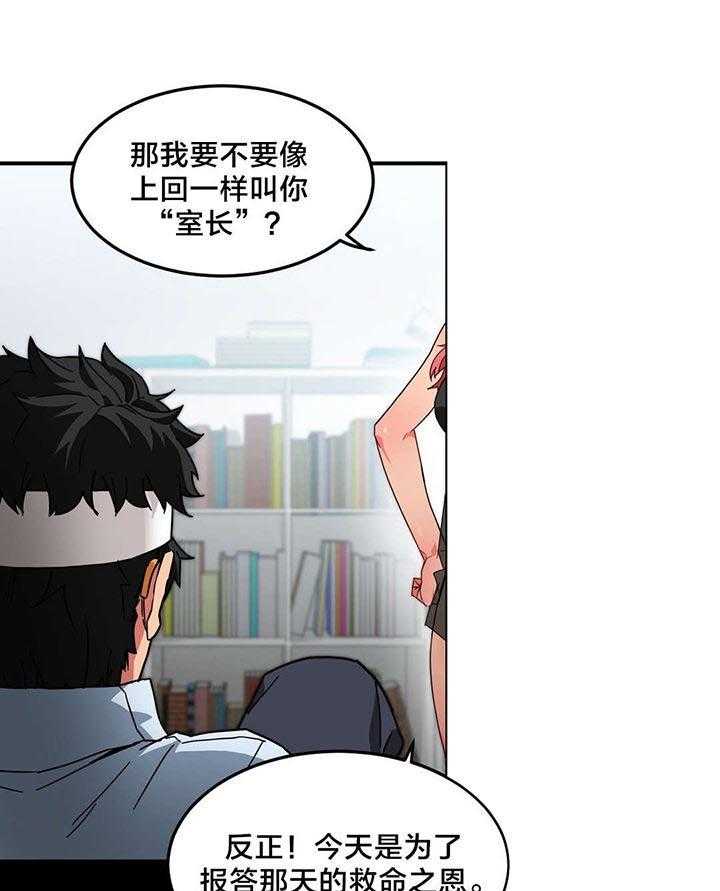 《直播零距离》第7话 7_2倍感官 第27页